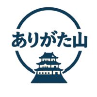 ありがた山