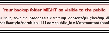 WP-DBManager　マルチサイトの設定