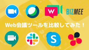 Online勉強会準備その２