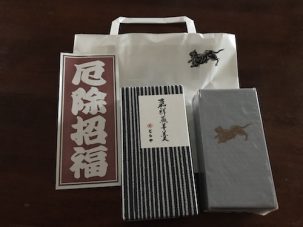 嘉祥蒸羊羹