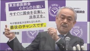東京都医師会尾崎会長の会見