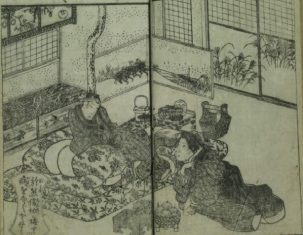 『春告鳥』為永春水五編巻之第十三.26章 27章