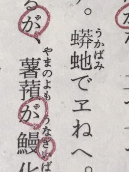 『浮世風呂』白濁点　石榴口