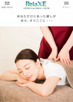 マッサージ