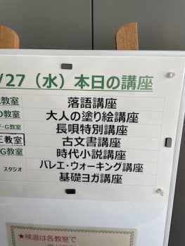 落語講座から日本橋へ