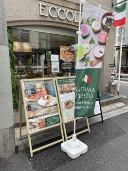 娘とランチ ECCOLA