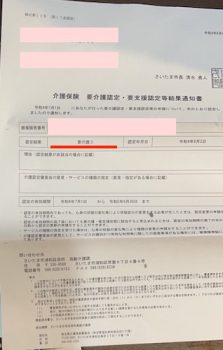 93歳母 4回目のコロナワクチン接種