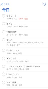毎日のtodo 便利アプリ