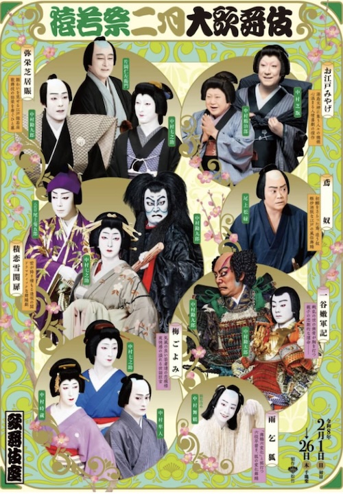 逮捕！舞鶴襲名披露どうなる？